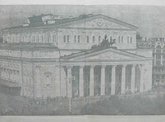 Театры. Кинотеатры. Концертные залы. Парки. Музеи. Библиотеки. Спорт. Справочник. Для служебного пользования. М., 1980.